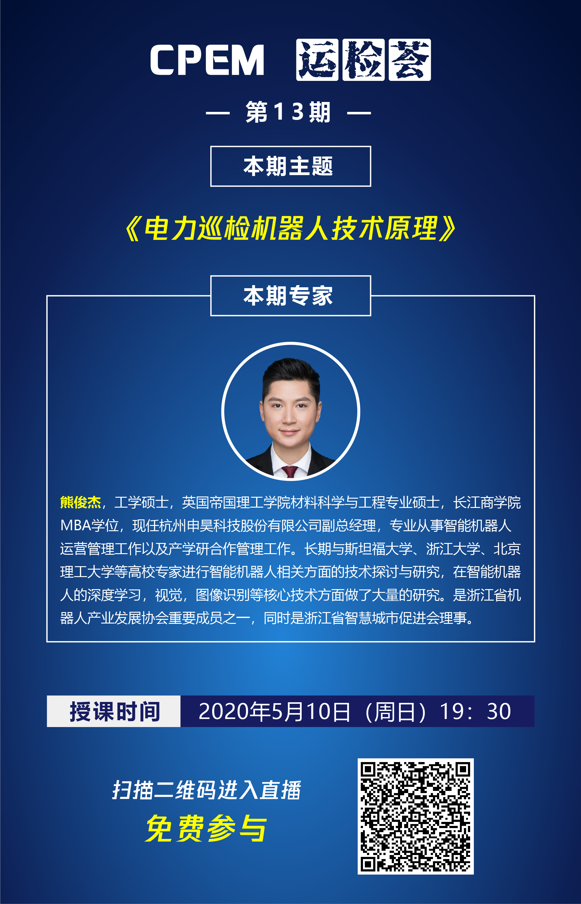 公開課海報(bào)2-05.jpg 公開課海報(bào)2-05.jpg