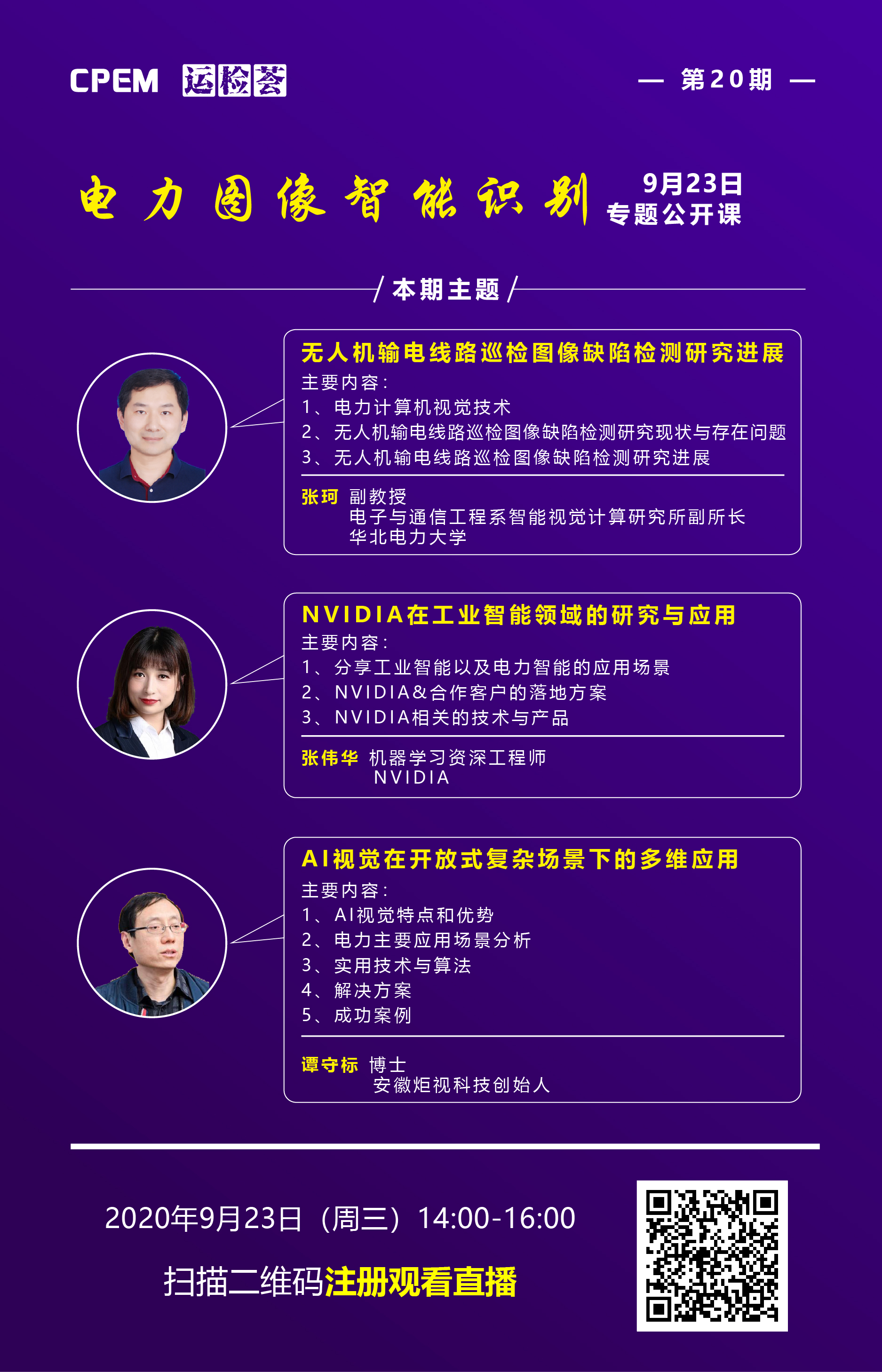 公開課海報4-01.jpg 公開課海報4-01.jpg