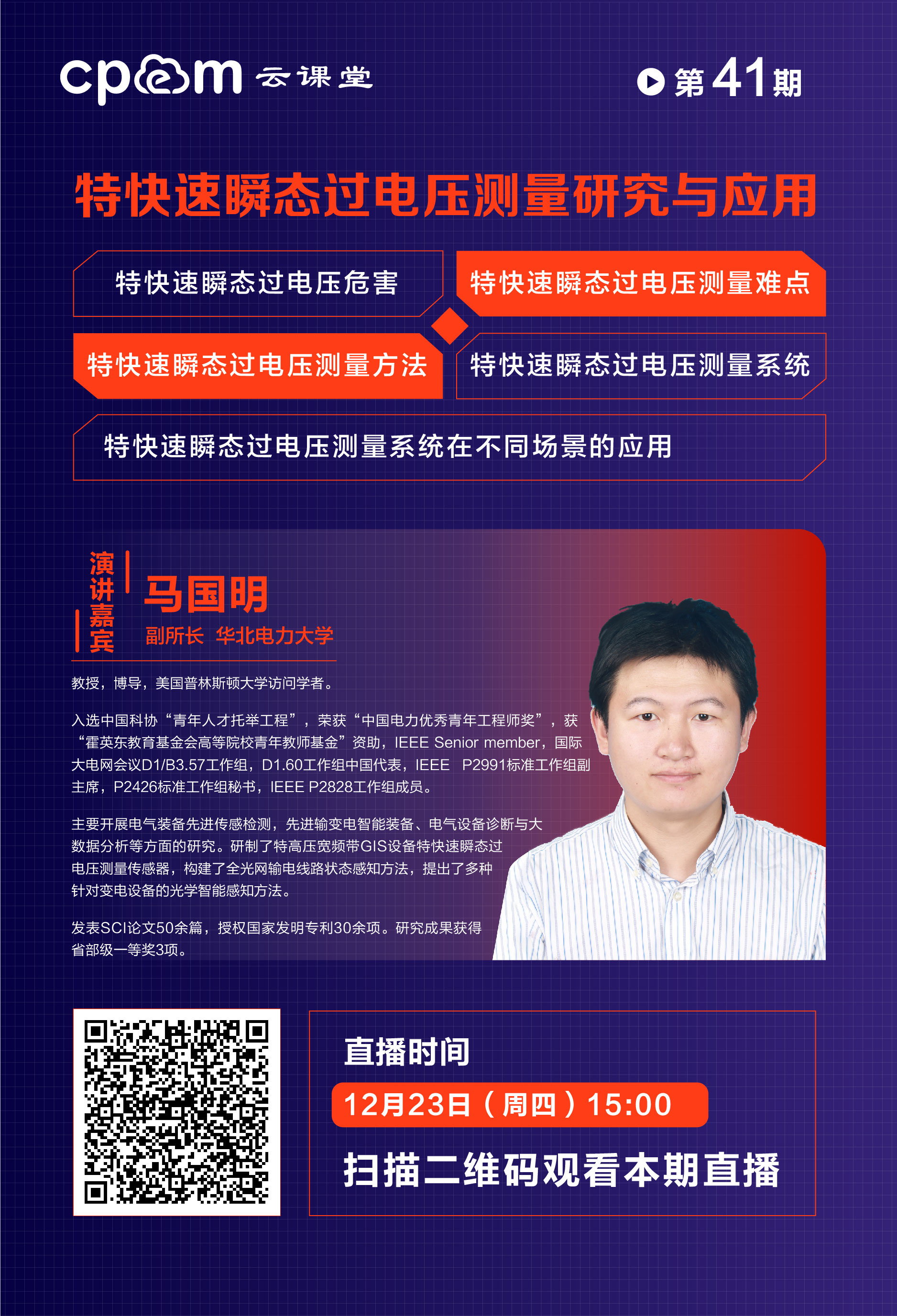 12.23直播_畫板 1 副本 2.jpg 12.23直播_畫板 1 副本 2.jpg