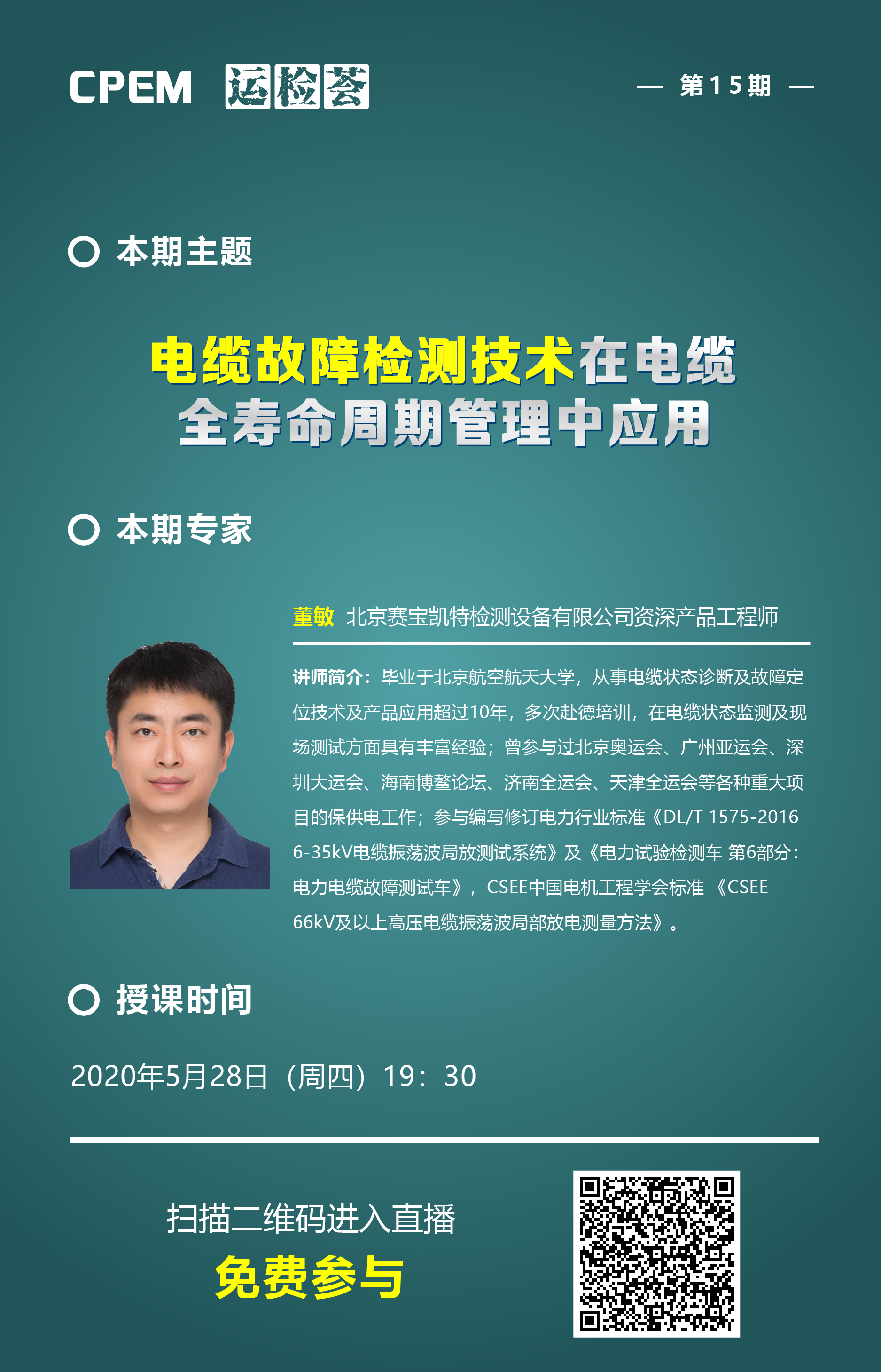 公開(kāi)課海報(bào)3-01.jpg 公開(kāi)課海報(bào)3-01.jpg