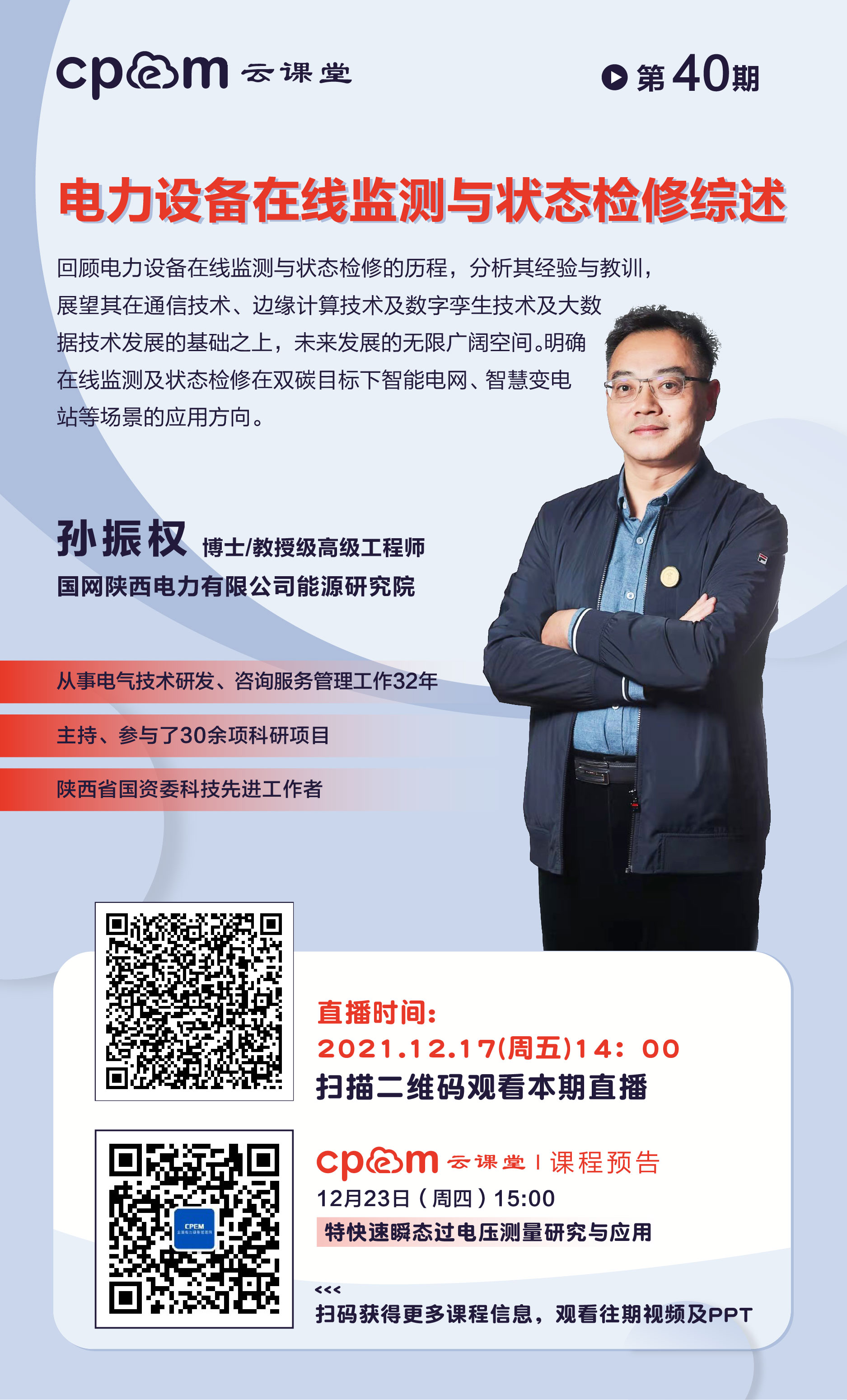 2021.12.17直播_畫板 1.jpg