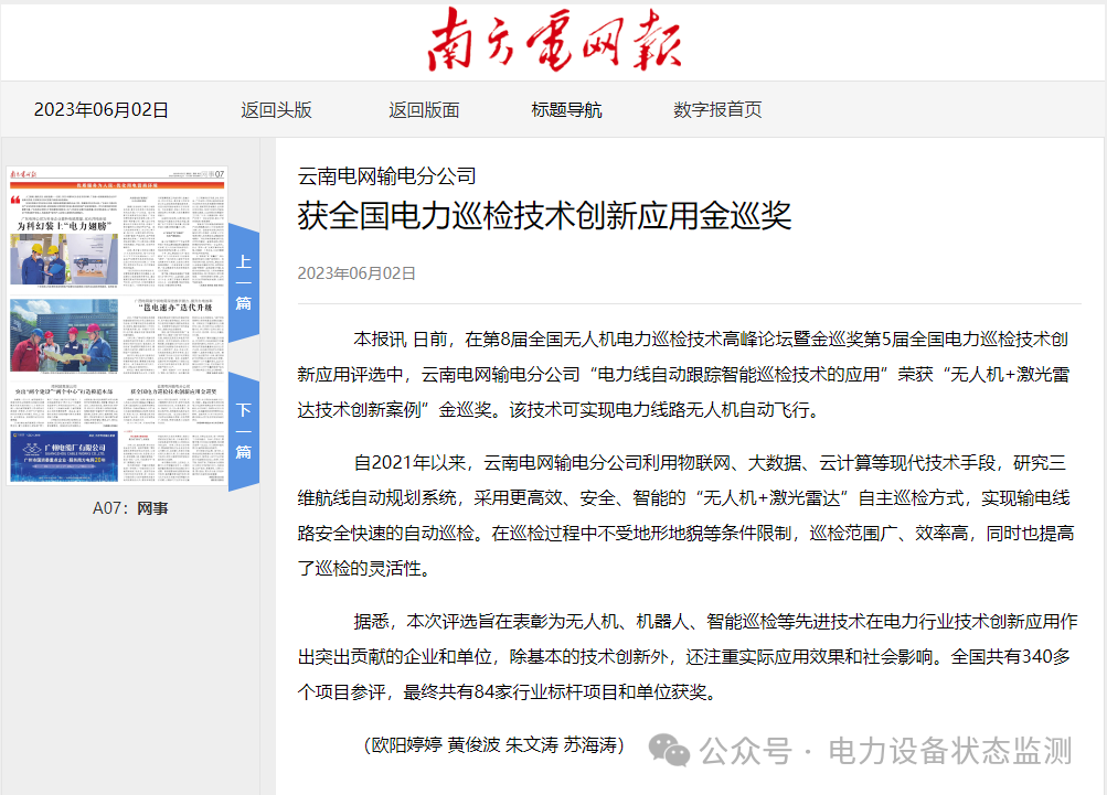 微信圖片_20240307115420.png 微信圖片_20240307115420.png