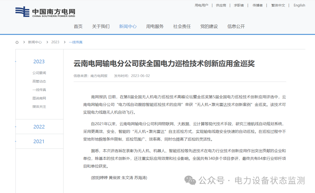 微信圖片_20240307115430.png 微信圖片_20240307115430.png