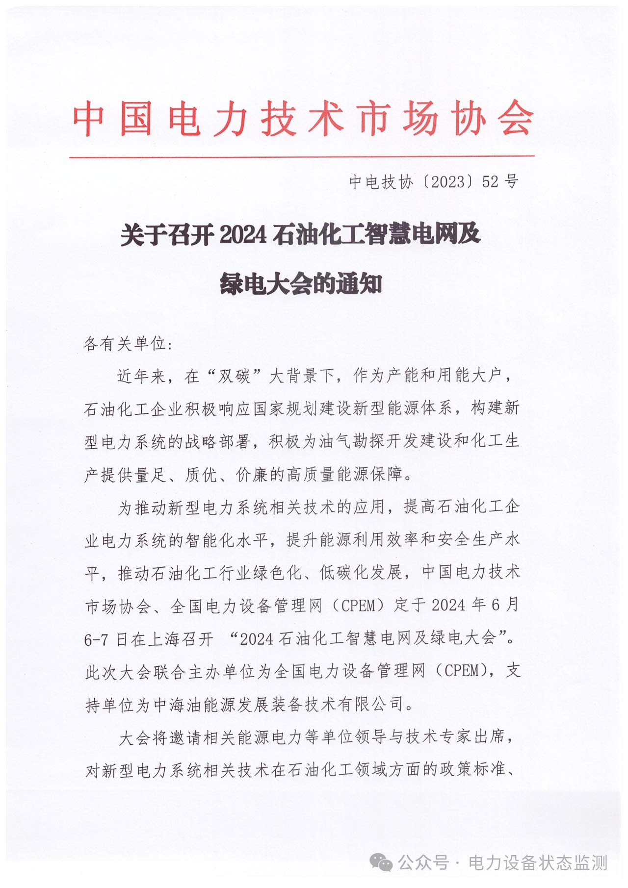 微信圖片_20240426143024.jpg 微信圖片_20240426143024.jpg