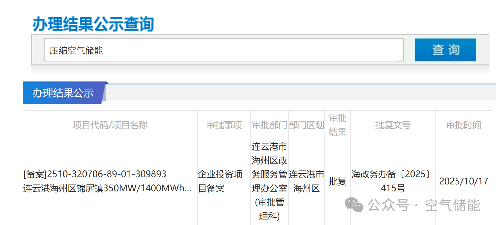 微信圖片_20251020135131.png 微信圖片_20251020135131.png